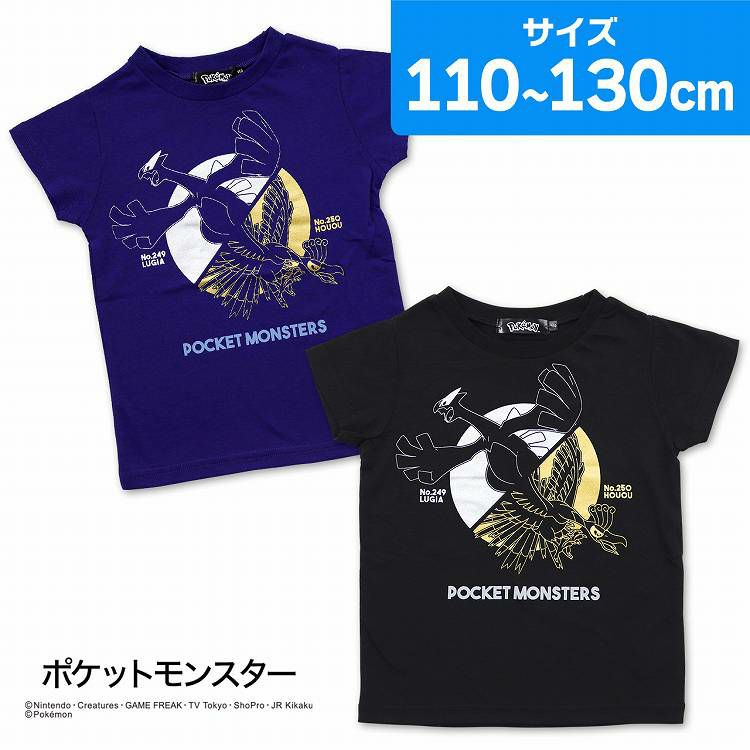 ポケモン Tシャツ 半袖 キッズ ルギア ホウオウ ラメプリント pokemon 通販