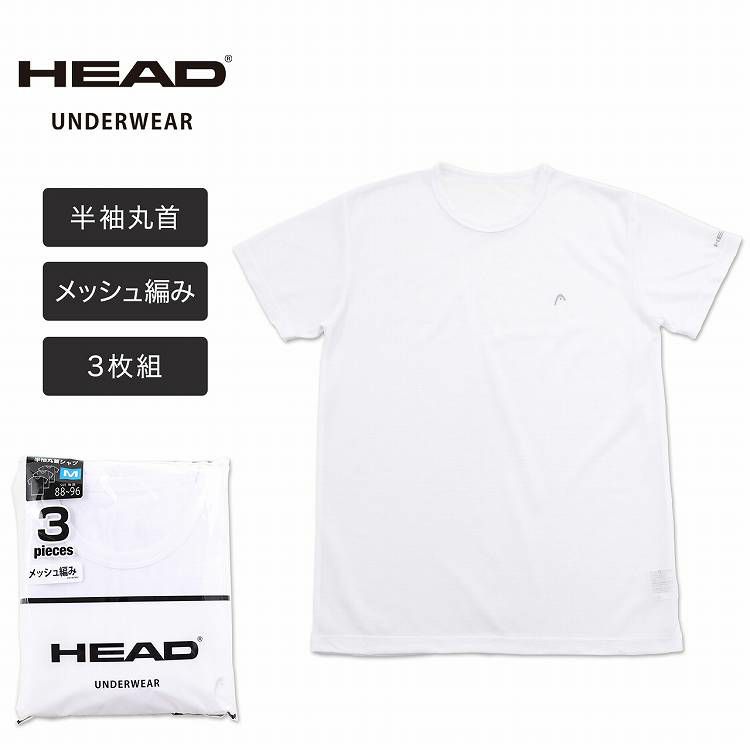 HEAD ヘッド メンズ 半袖 Tシャツ クルーネック インナー 無地 メッシュ 3枚組 通販