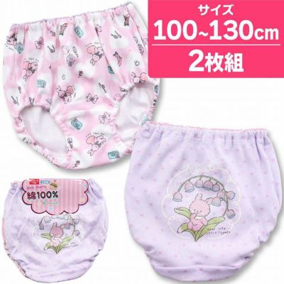ショーツ 女児 パンツ 子供 下着 インナー インゴム 綿100％ ウサギ 総柄 2枚組