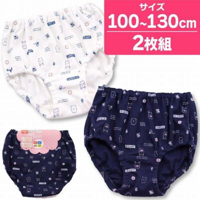 ショーツ 女児 パンツ 子供 下着 インナー インゴム 綿混 クマ ウサギ 総柄 2枚組