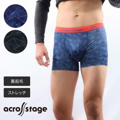 メンズ ロングボクサーパンツ ボクサー 下着 前開き あったか 裏起毛 ストレッチ across stage 通販