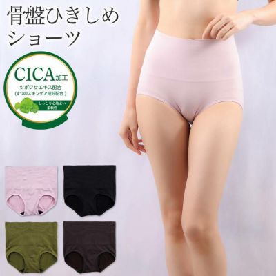 ショーツ レディース 無地 1分丈 成型 CICA加工 ドリーム