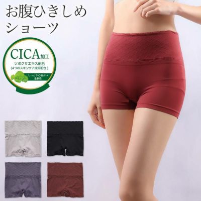 【まとめ割対象】ショーツ レディース 無地 1分丈 成型 CICA加工 ドリームショーツ お腹ひきしめ