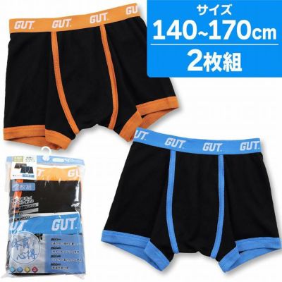 ボクサーパンツ 前閉じ キッズ 下着 男児 速乾 2枚組 B柄 体育ノ心得