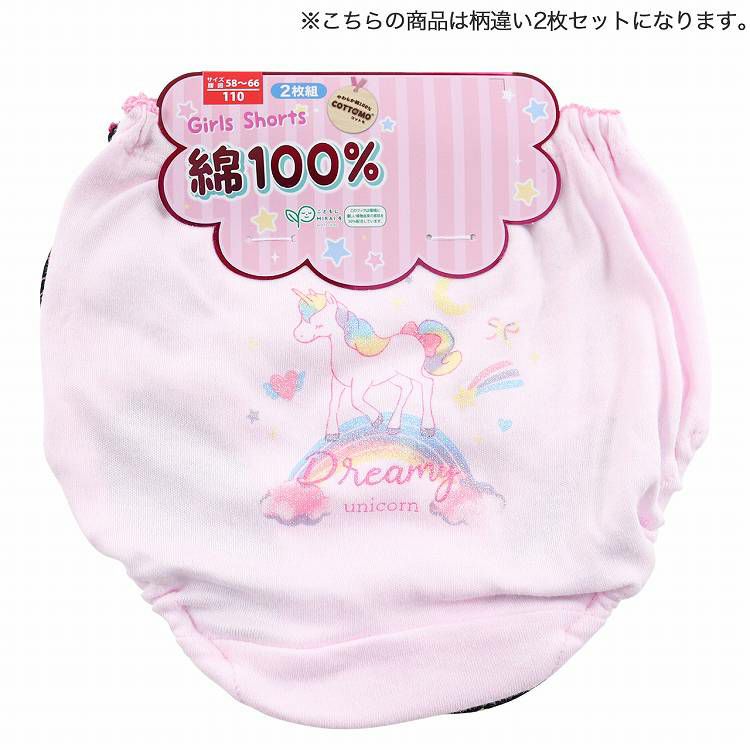 ショーツ キッズ 女の子 下着 女児 綿100％ COTTOMO コットモ 2枚組 通販
