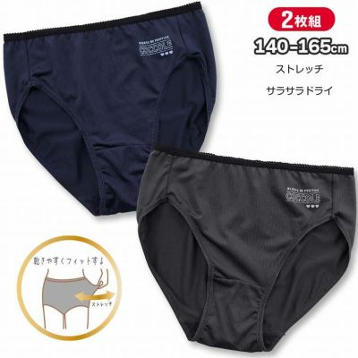 ショーツ キッズ 女の子 下着 ストレッチ 速乾 ワンポイント C柄 COCCOLE 2枚組