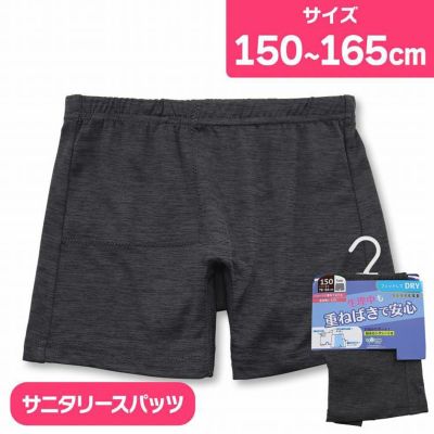 サニタリースパッツ キッズ 女の子 下着 オーバーパンツ 速乾 1分丈 無地 COCCOLE