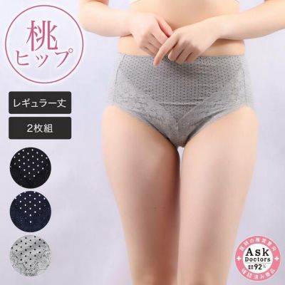 ショーツ 綿混 インナー レギュラー丈 レディース 大きいサイズ 桃ヒップ プラチナ加工 2枚組