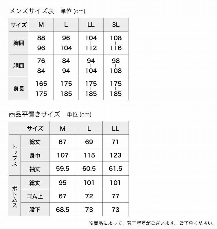 あったか パジャマ 長袖 メンズ ルームウェア 胸ポケット ボア