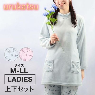あったか パジャマ レディース 長袖 長ズボン ハイネック マイクロファイバー ポケット付 urukatsu