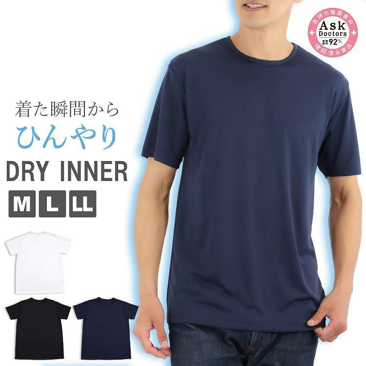 tシャツ ストア インナー 半袖