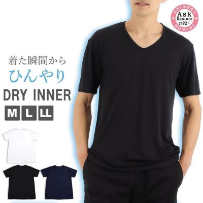 【おまとめ割対象】メンズ インナー 半袖 Tシャツ Vネック 下着 接触冷感 速乾 プラチナ加工