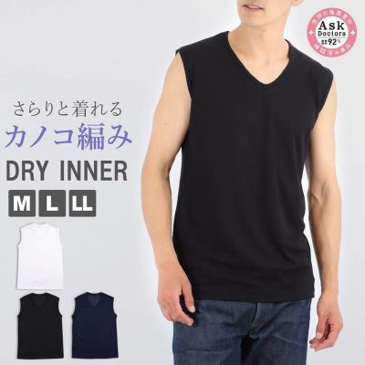 【おまとめ割対象】メンズ インナー ノースリーブ Vネック サーフシャツ 下着 カノコ編み 速乾 プラチナ加工
