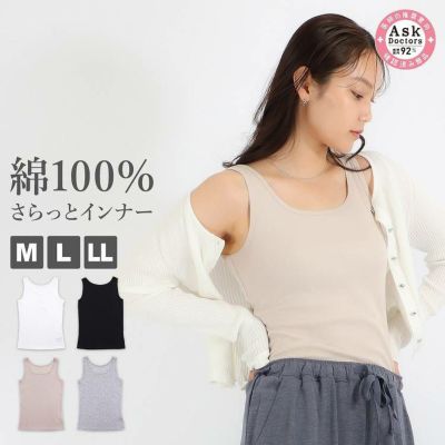 【おまとめ割対象】レディース インナー タンクトップ 下着 ノースリーブ 綿100％ ストレッチ 速乾 プラチナ加工