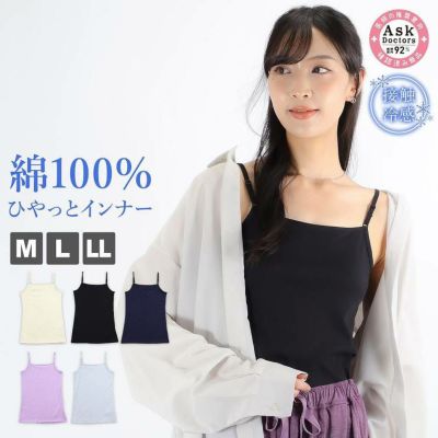 キャミソール | 【公式】キナズ 本店 インナー・キャラクター