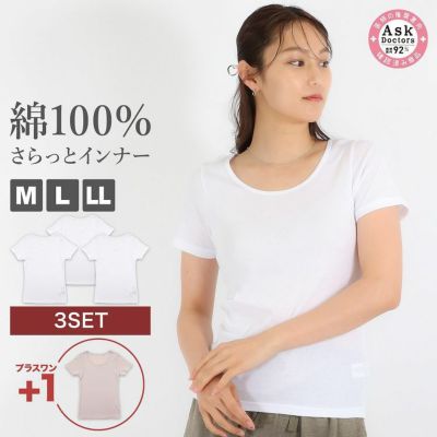 レディース インナー 半袖 ラウンドネック フレンチ袖 下着 綿100％ ストレッチ 速乾 プラチナ加工 4枚セット ホワイト+1