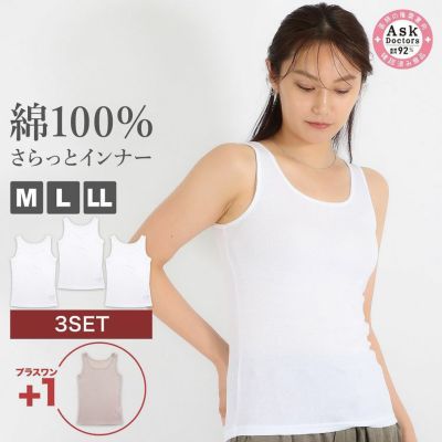 レディース インナー タンクトップ 下着 ノースリーブ 綿100％ ストレッチ 速乾 プラチナ加工 4枚セット ホワイト+1