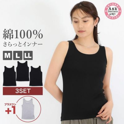 レディース インナー タンクトップ 下着 ノースリーブ 綿100％ ストレッチ 速乾 プラチナ加工 4枚セット ブラック+1