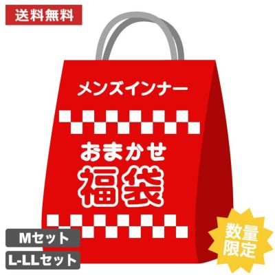 メンズ インナーセット 福袋 10枚セット 肌着 ボクサーパンツ トップス ステテコ 下着 送料無料