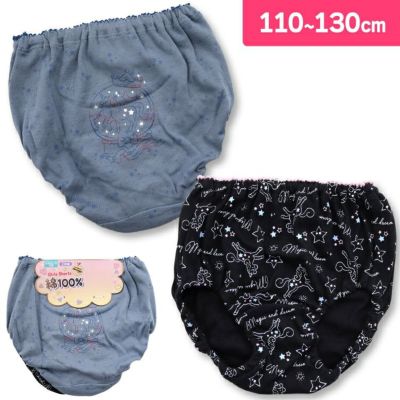 【おまとめ割対象】ショーツ キッズ インゴム パンツ 女の子 ユニコーン柄 綿100％ COTTOMO 2枚組 110 120 130