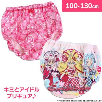 キミとアイドルプリキュア♪ プレミアムカラーショーツ B柄 アソート 2枚組 総柄 綿100% 女児インナー