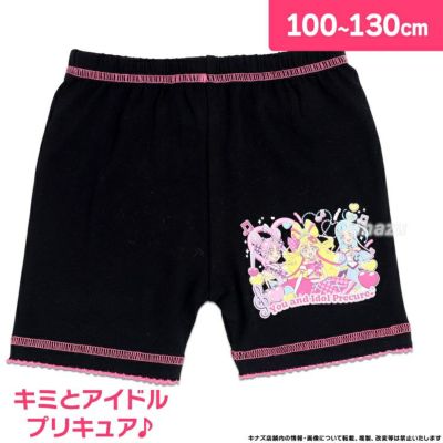 キミとアイドルプリキュア♪ 2分丈スパッツ ブラック 綿混 女児インナー