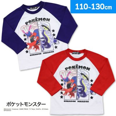 ポケットモンスター 長袖Tシャツ 綿混 トップス ロングTシャツ 男の子