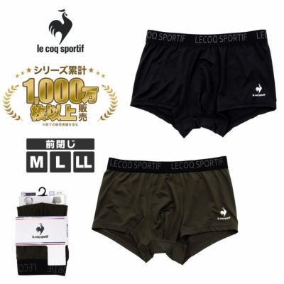 le coq sportif(ルコックスポルティフ) メンズ ボクサーパンツ 前閉じ 吸水速乾 無地 エステルベア天