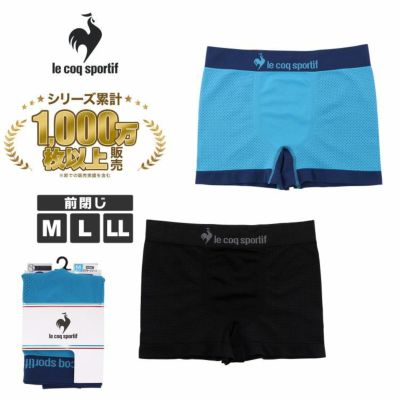 le coq sportif(ルコックスポルティフ) メンズ ボクサーパンツ 前閉じ 成型 シームレス メッシュ 速乾 無地