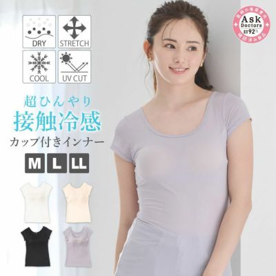 レディースインナー フレンチ袖 ナイロンベア天 接触冷感 カップ付きインナー 抗菌防臭