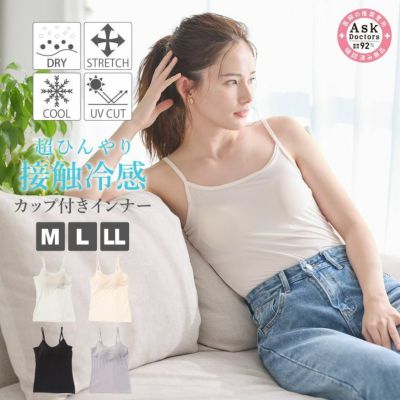 定番のお歳暮&冬ギフトの商品をすべ キャミソール | 【公式】キナズ 本店 インナー・キャラクター トップス