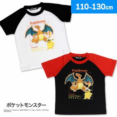 ポケットモンスター ボーイズ 半袖Tシャツ 綿混 リザードン柄