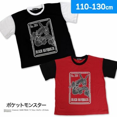 ポケットモンスター ワイドサイズ ボーイズ 半袖Tシャツ ブラックレックウザ柄 ラメプリント