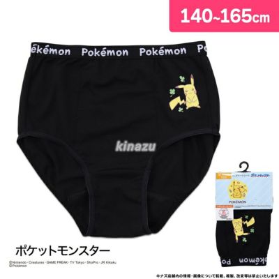 ポケットモンスター 女児 サニタリーショーツ 綿混 レギュラータイプ 羽付き対応