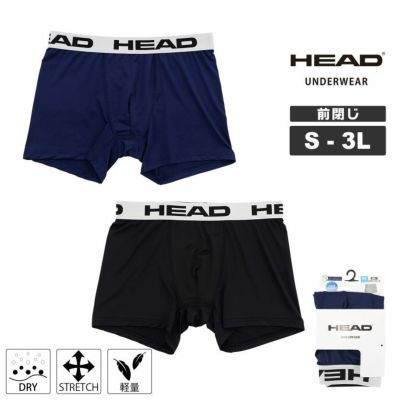 HEAD(ヘッド) メンズ ボクサーパンツ 前閉じ 速乾 無地 紳士下着