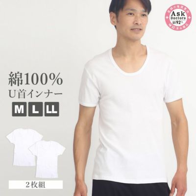 メンズ インナー 半袖 U首 綿100% 抗菌防臭 プラチナ加工 2枚組