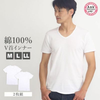 メンズ インナー 半袖 V首 綿100% 抗菌防臭 プラチナ加工 2枚組