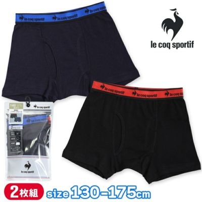 ルコックスポルティフ ボクサーパンツ綿混 男の子 前開き ボーイズ A柄 2枚組 le coq sportif 前開き ボーイズ A柄 2枚組 le coq sportif