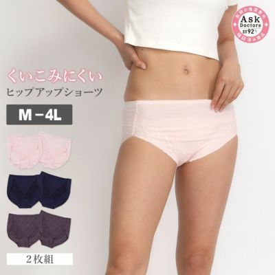 レディースインナー ショーツ2枚組 フロントレース 美シルエット プラチナ加工 綿混