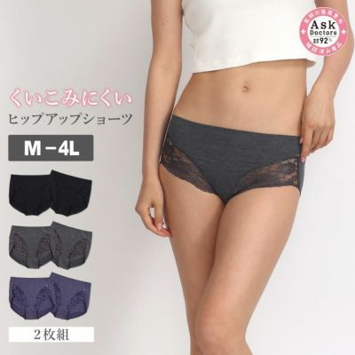 レディースインナー ショーツ2枚組 フロントレース 美シルエット プラチナ加工 綿混