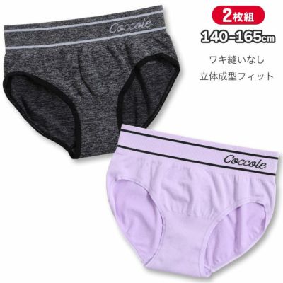 ガールズインナー ジュニアサイズ ショーツ 成型 シームレス 2枚組 ストレッチ素材 速乾 COCCOLE コッコレ