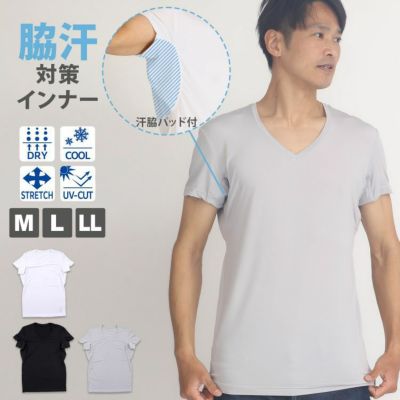メンズ 脇汗パッド付き 半袖V首インナー 汗染み対策 接触冷感 ドライ ストレッチ UVカット Vネック