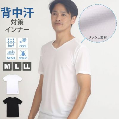 メンズ 背中の汗染み防止インナー 半袖V首 クルーネック 接触冷感 ドライ 速乾