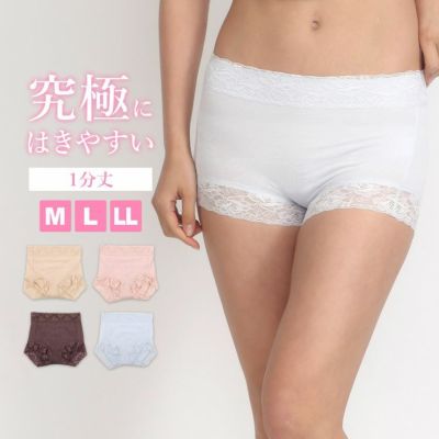 究極にはきやすいショーツ 一分丈 レディースインナー マチはぎなし 成型 シームレス ヒップ立体設計